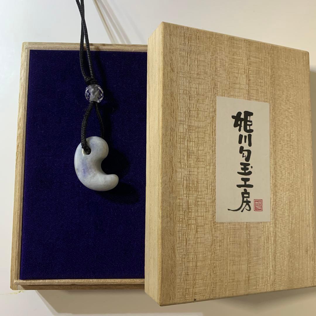 糸魚川翡翠☆勾玉☆ラベンダー翡翠 - メルカリ