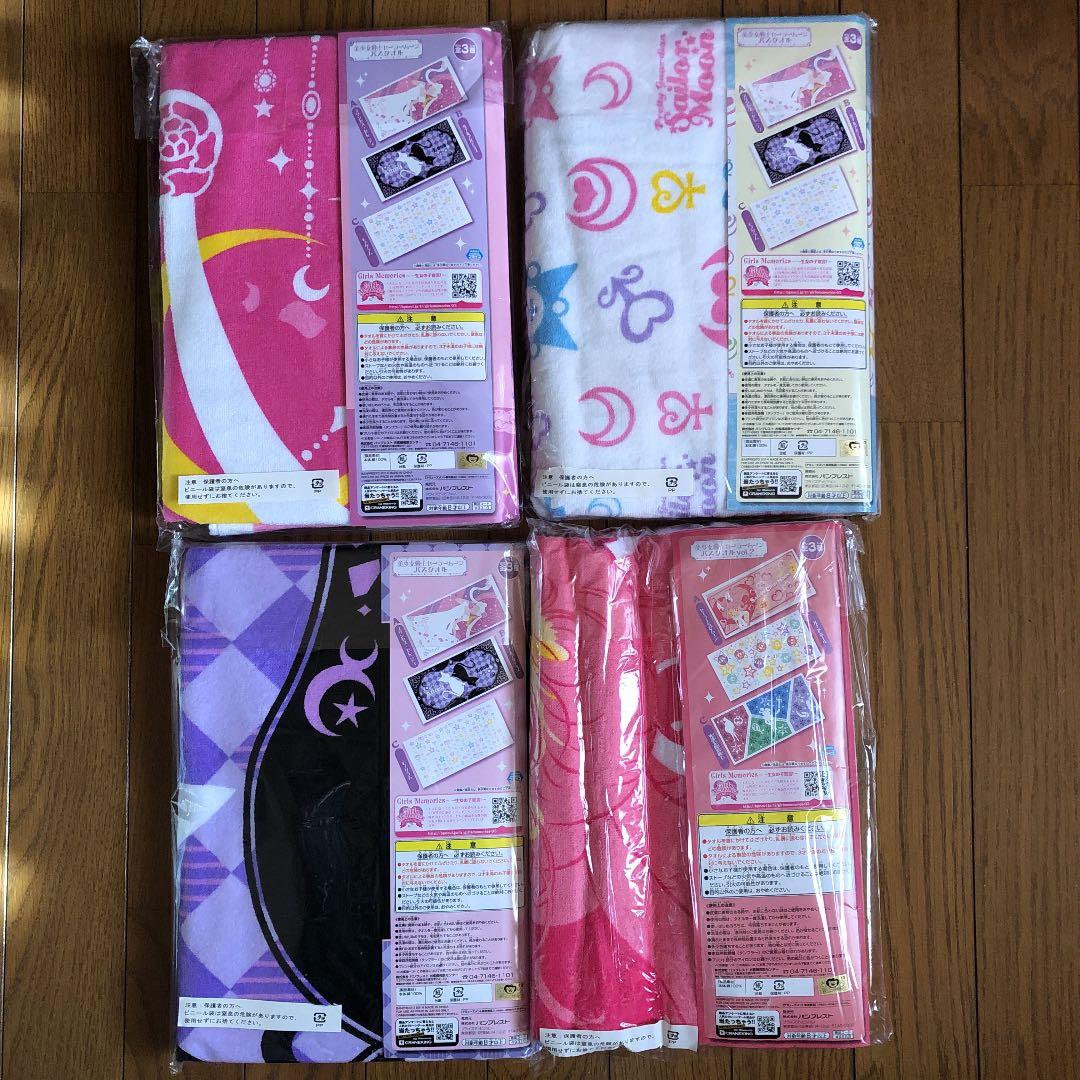 美少女戦士セーラームーン⭐︎バスタオル⭐︎4点セット⭐︎新品未使用未開封⭐︎非売品