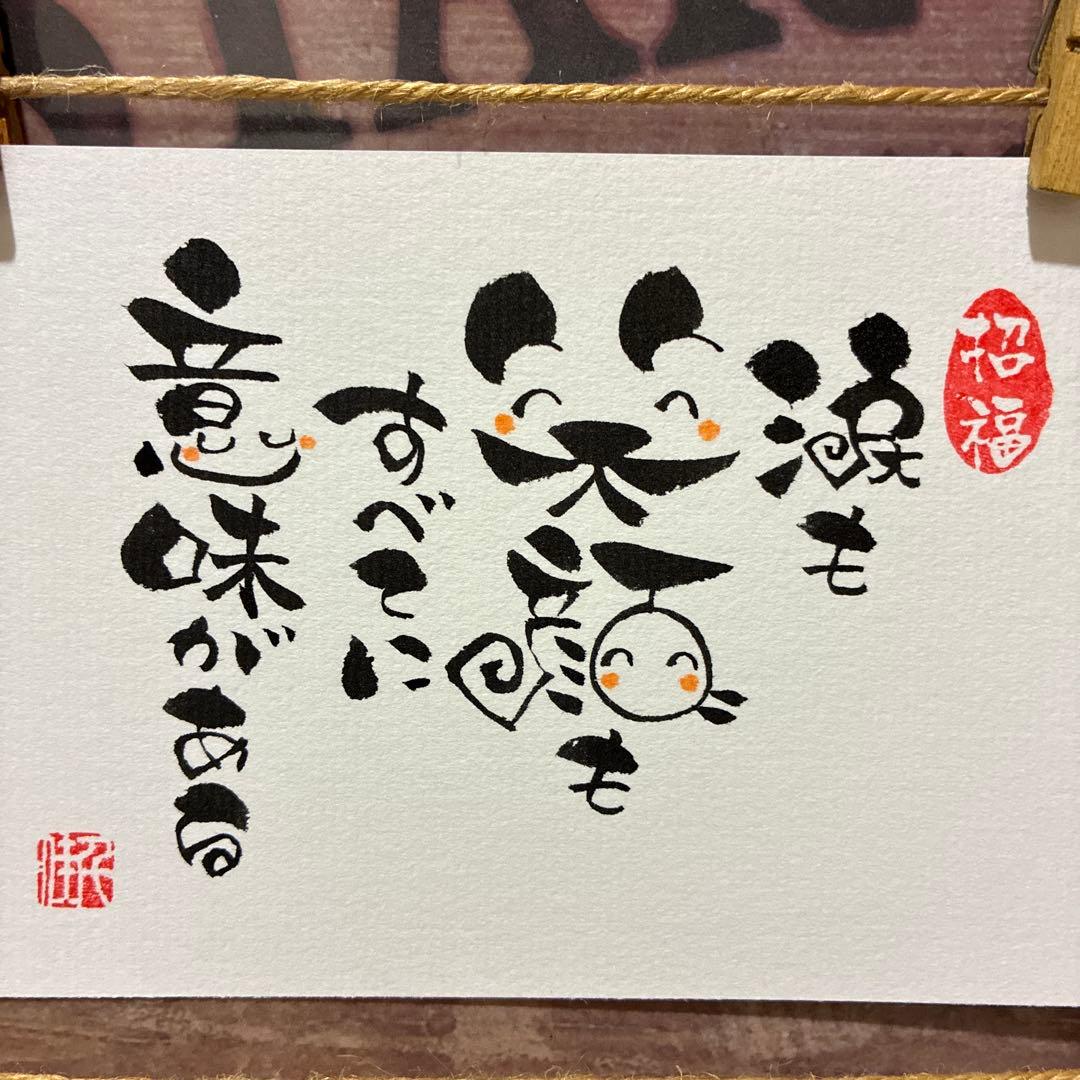 ❇ みかん ❇様《5173》涙も笑顔もきっとすべてに意味がある ¥480