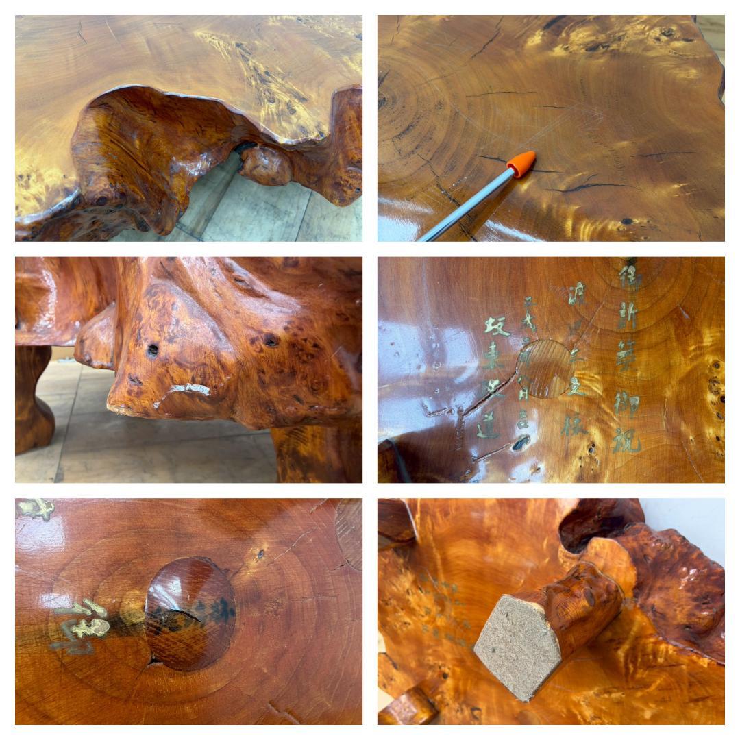 T8031☆美品☆天然木☆無垢材☆輪切り☆一枚板☆瘤☆最高級☆座卓☆テーブル☆