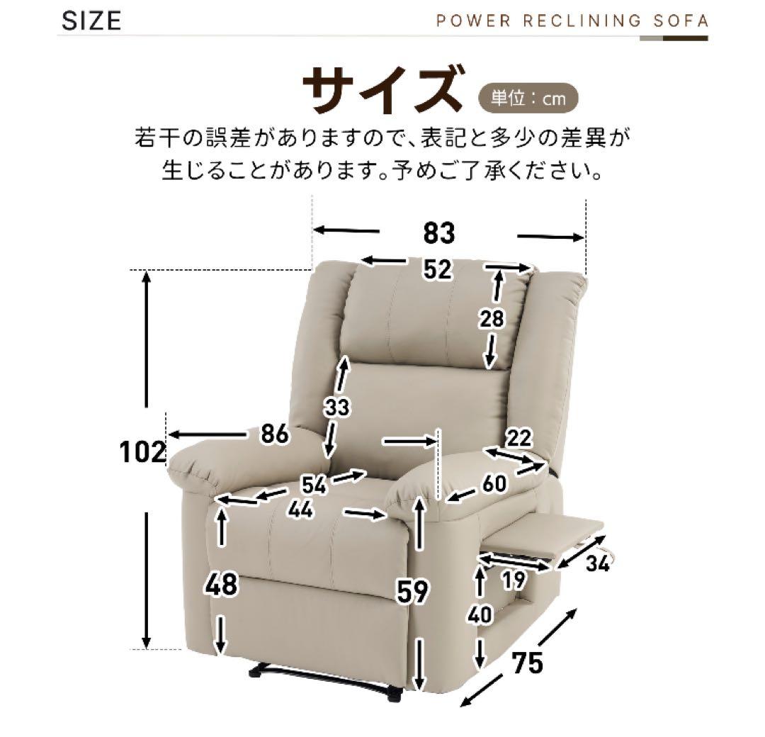 新品　ソファ　リクライニングチェア　リクライニングソファ　電動　テーブル付き