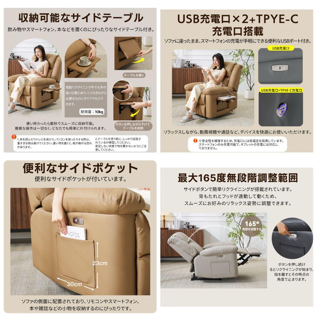 新品　ソファ　リクライニングチェア　リクライニングソファ　電動　テーブル付き