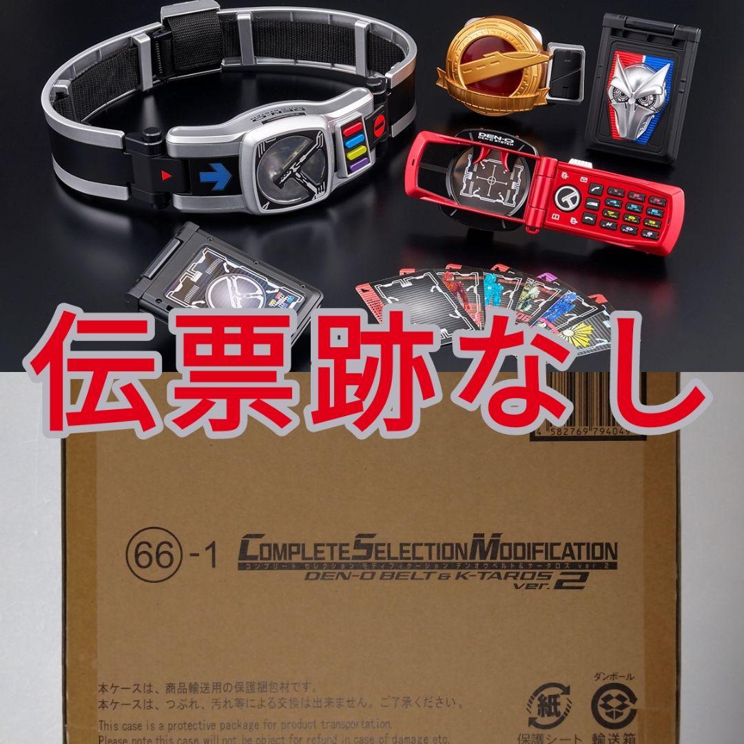 CSMデンオウベルト＆ケータロスver.2 輸送箱未開封 仮面ライダー電王