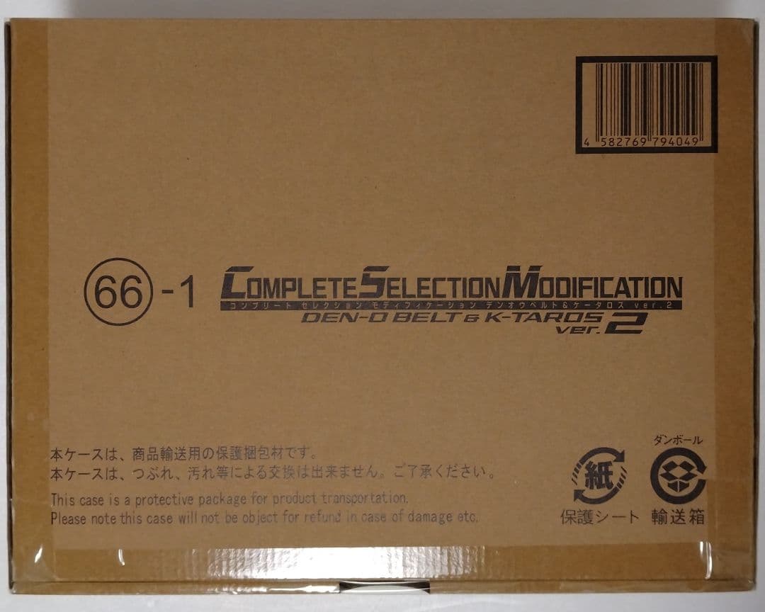CSMデンオウベルト＆ケータロスver.2 輸送箱未開封 仮面ライダー電王