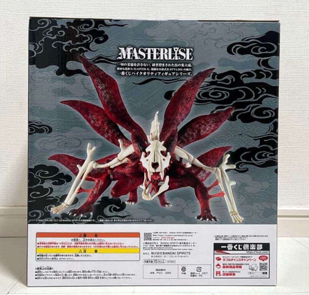 【一番くじ】NARUTO-ナルト- 疾風伝 D賞E賞G賞ラストワン！計25点