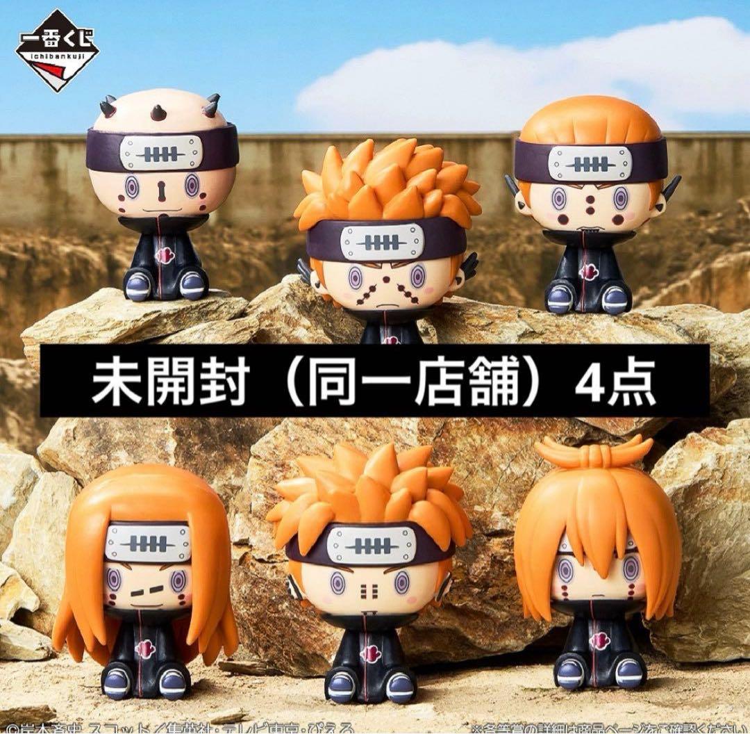 【一番くじ】NARUTO-ナルト- 疾風伝 D賞E賞G賞ラストワン！計25点