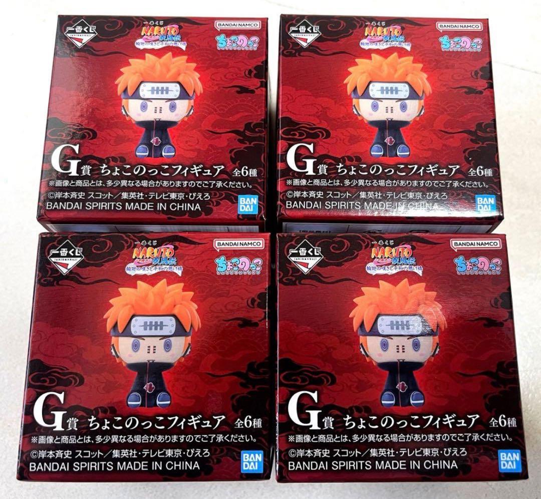 【一番くじ】NARUTO-ナルト- 疾風伝 D賞E賞G賞ラストワン！計25点