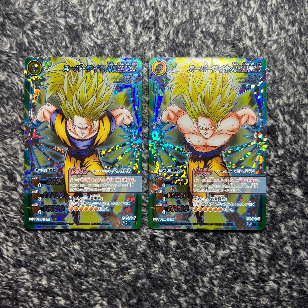 ミラクルバトルカードダス【希少‼️】超サイヤ人3孫悟空 プロモ 限定 2