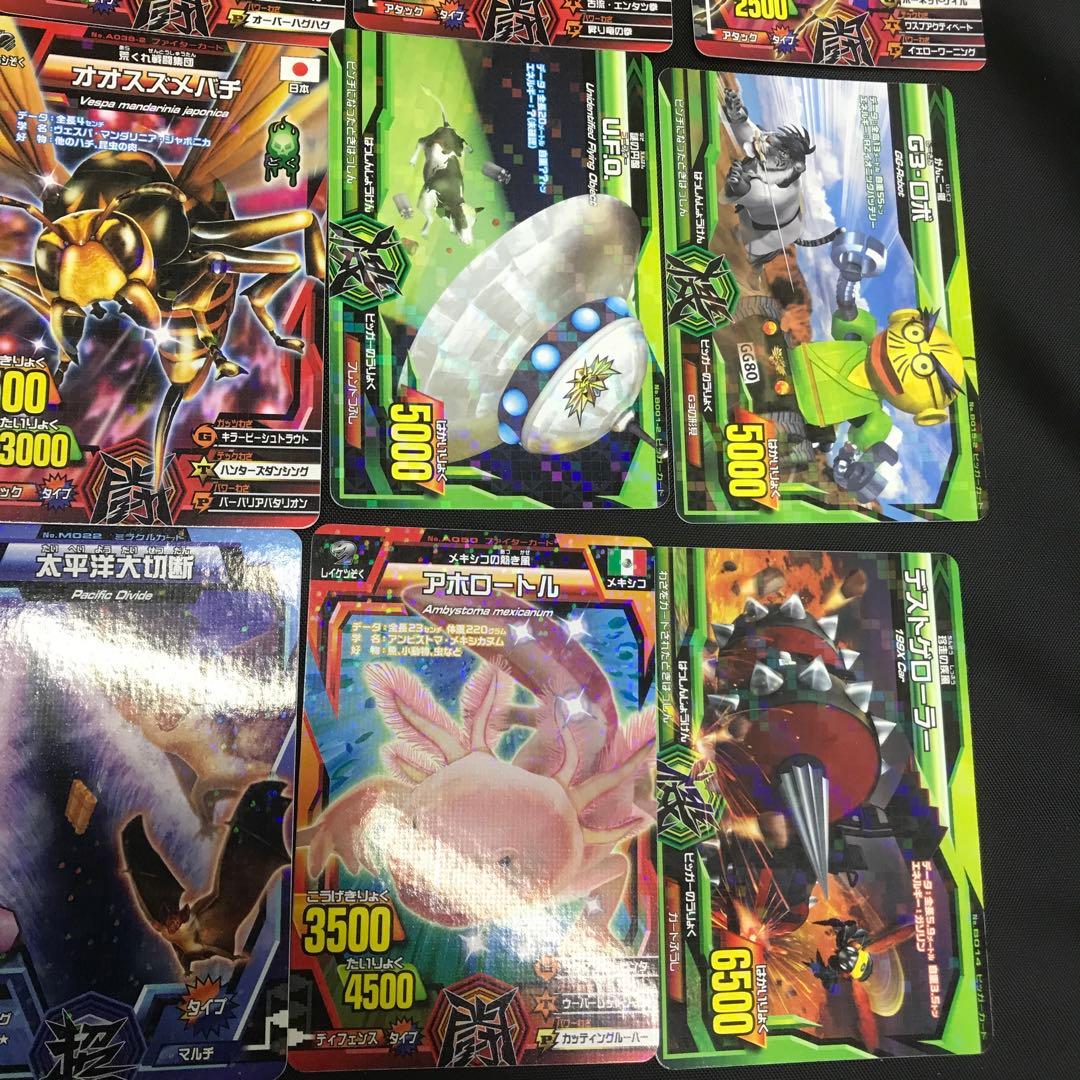 グレートアニマルカイザー20枚のセット - メルカリ