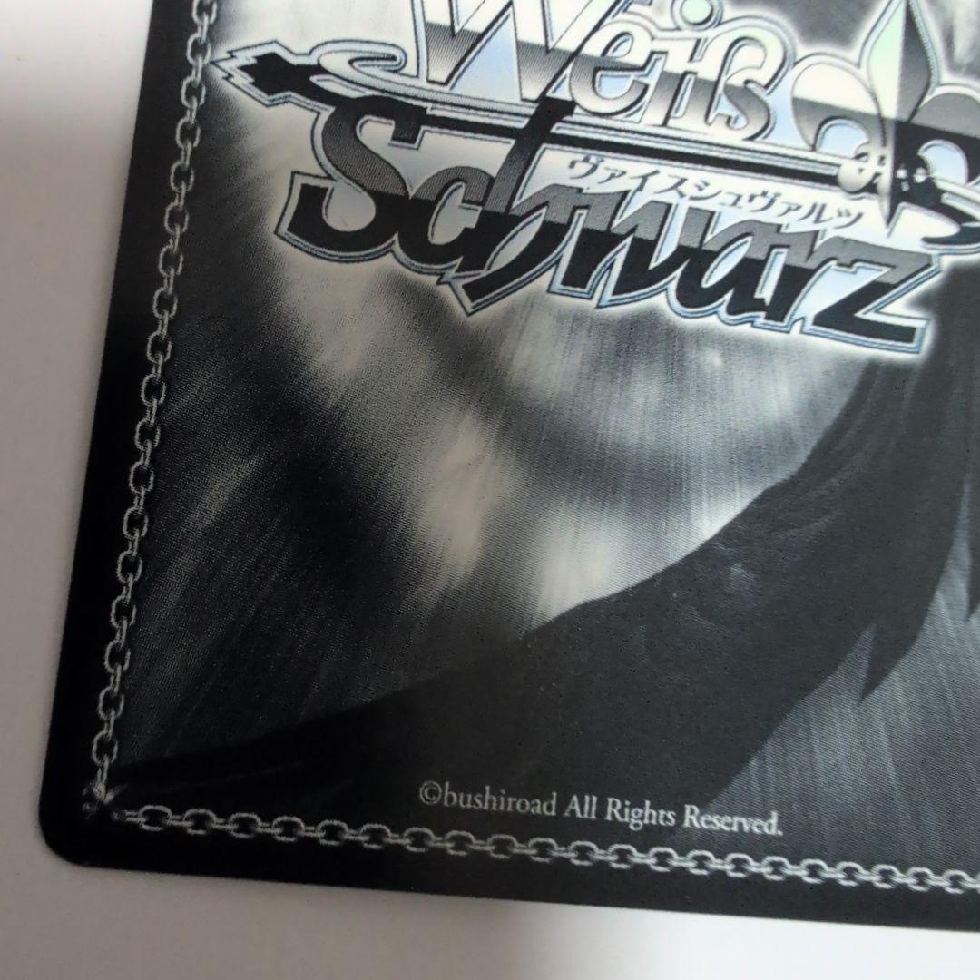 ヴァイスシュヴァルツ　レインボーシフォン 大沢瑠璃乃 SP　プレイ用