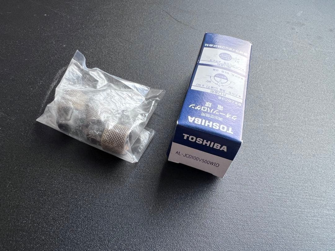 イオキット　3灯セット