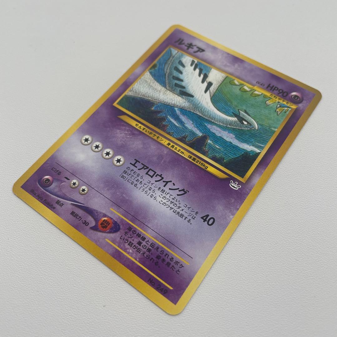 ポケモンカード ルギア 旧裏 No.249 エアロウイング - メルカリ