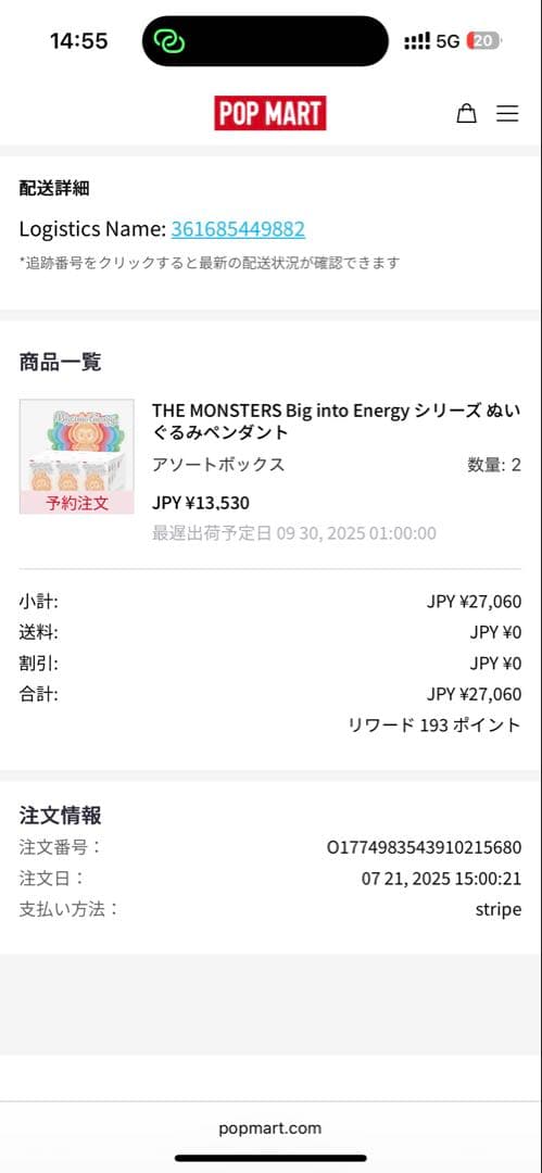 THE MONSTERS BIG INTO ENERRGY ぬいぐるみ2BOX