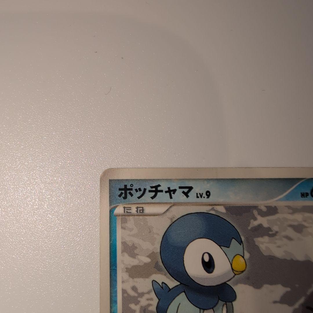 ポッチャマ 拡張パック 時空の創造 ダイヤモンド＆パールコレクション