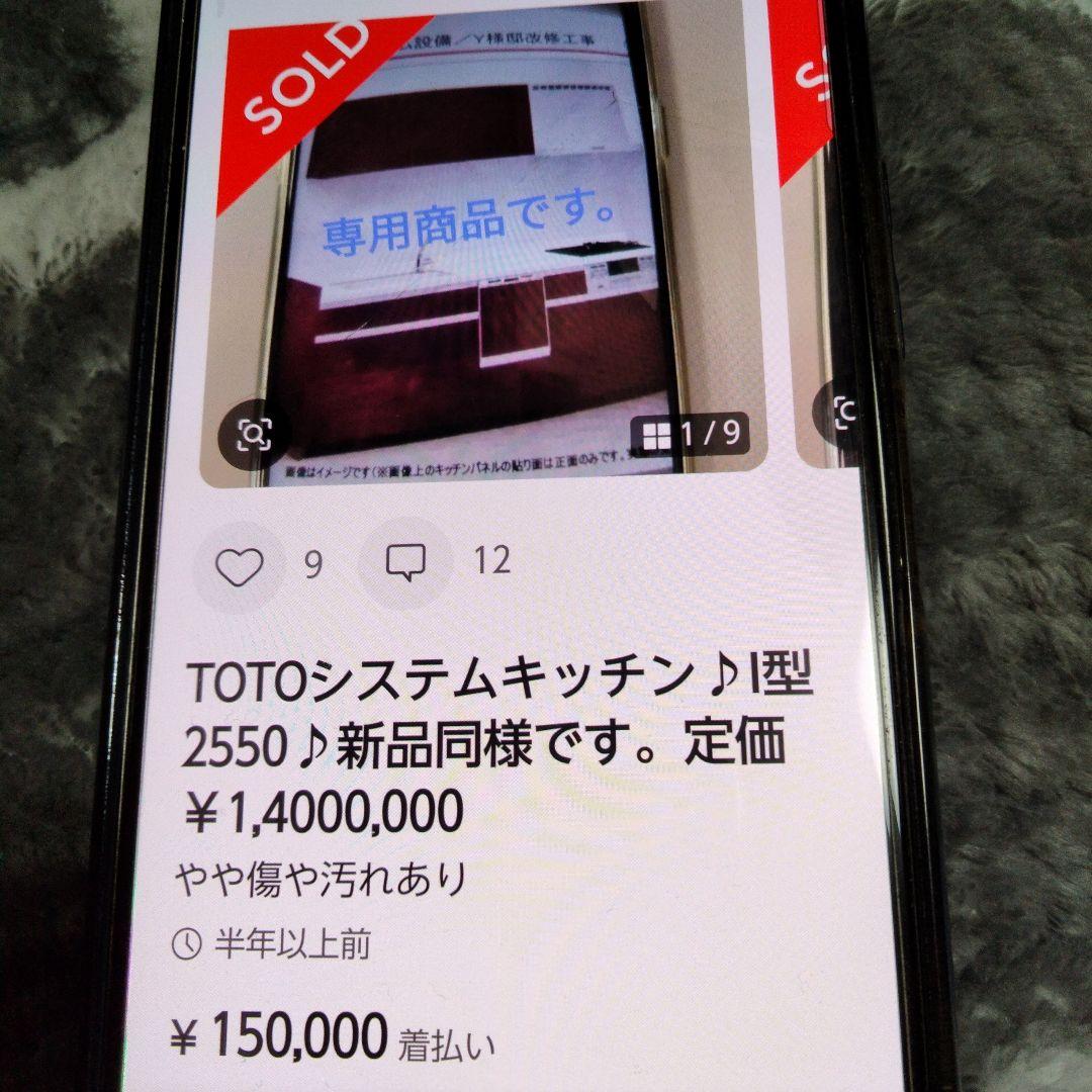 LIXILスライド棚＋家電収納付き蒸気排出付き定価40万展示品.写真全て見て下さ