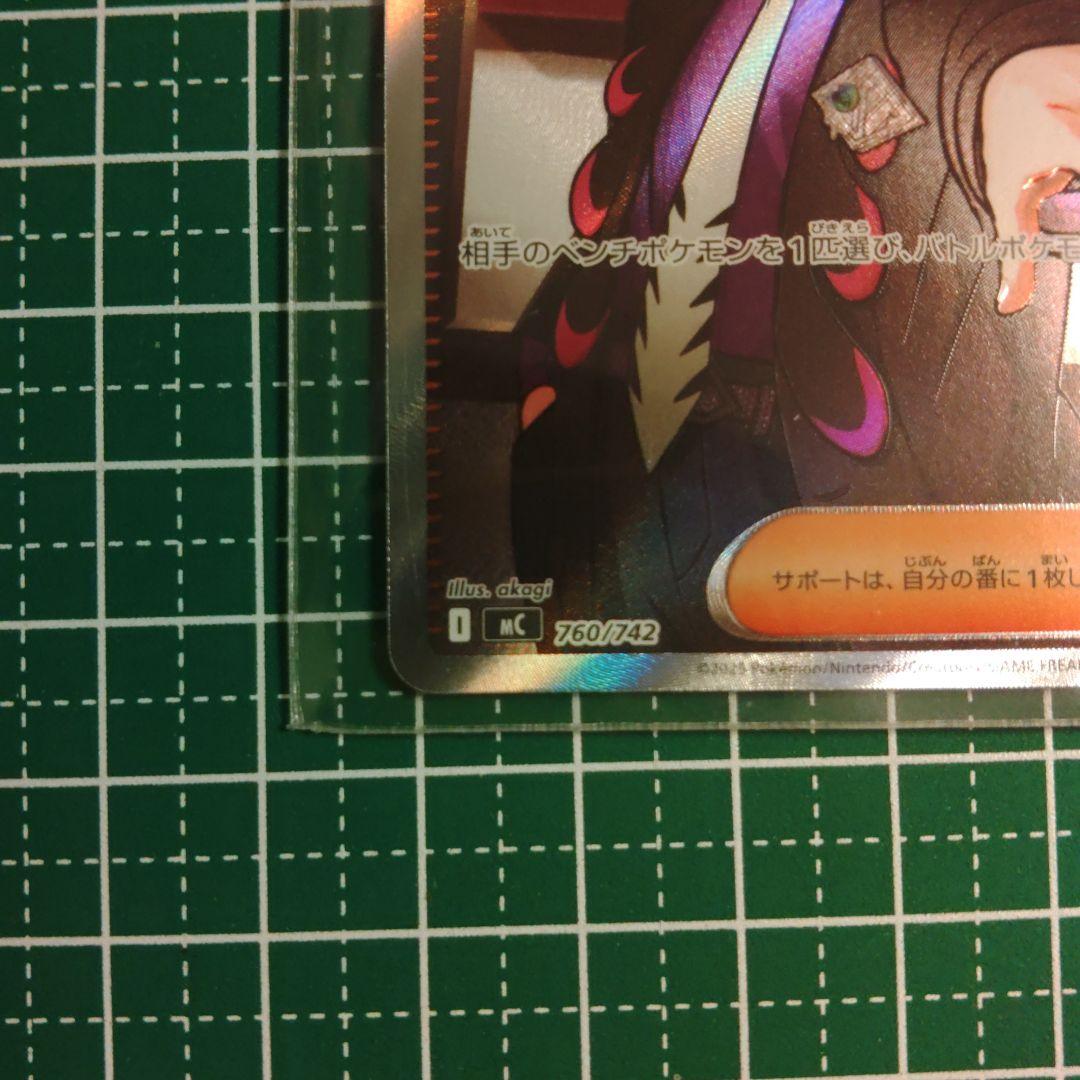 ポケカ　スタートデッキ100 95番　ボスの指令 sr カラスバ　未使用品