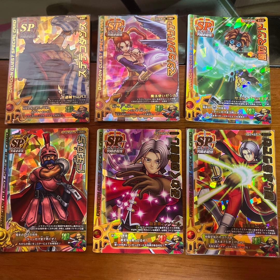 ドラゴンクエスト モンスターバトルロード SPカード 6枚セット - メルカリ