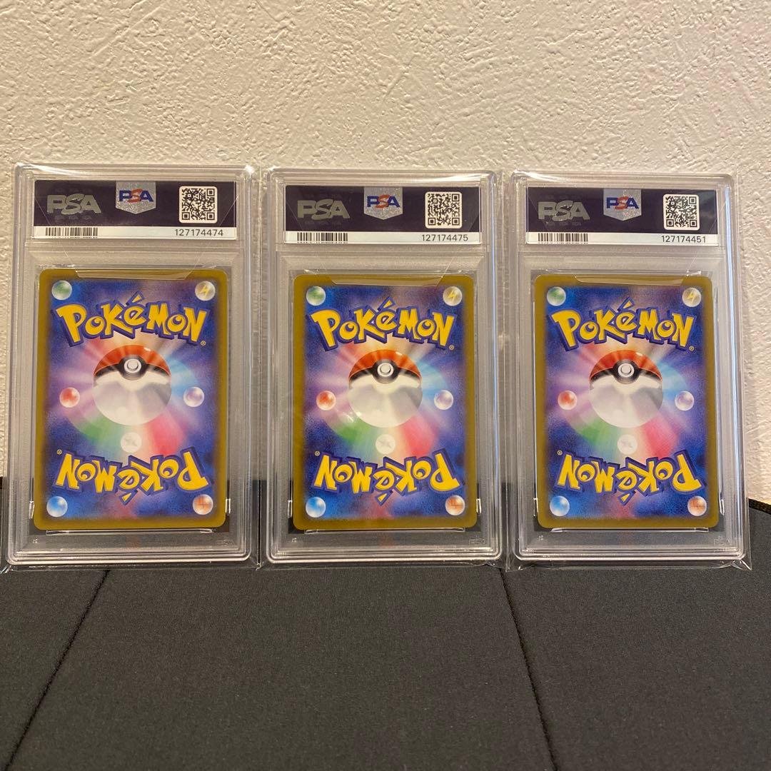 PSA9】フウロ ベルのまごころ ナンジャモのカイデン