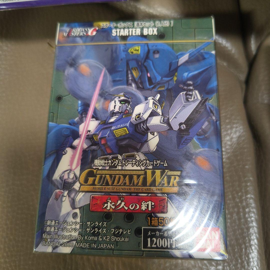 ガンダムウォー 未開封ブースター3箱と未開封スターター2箱のセット