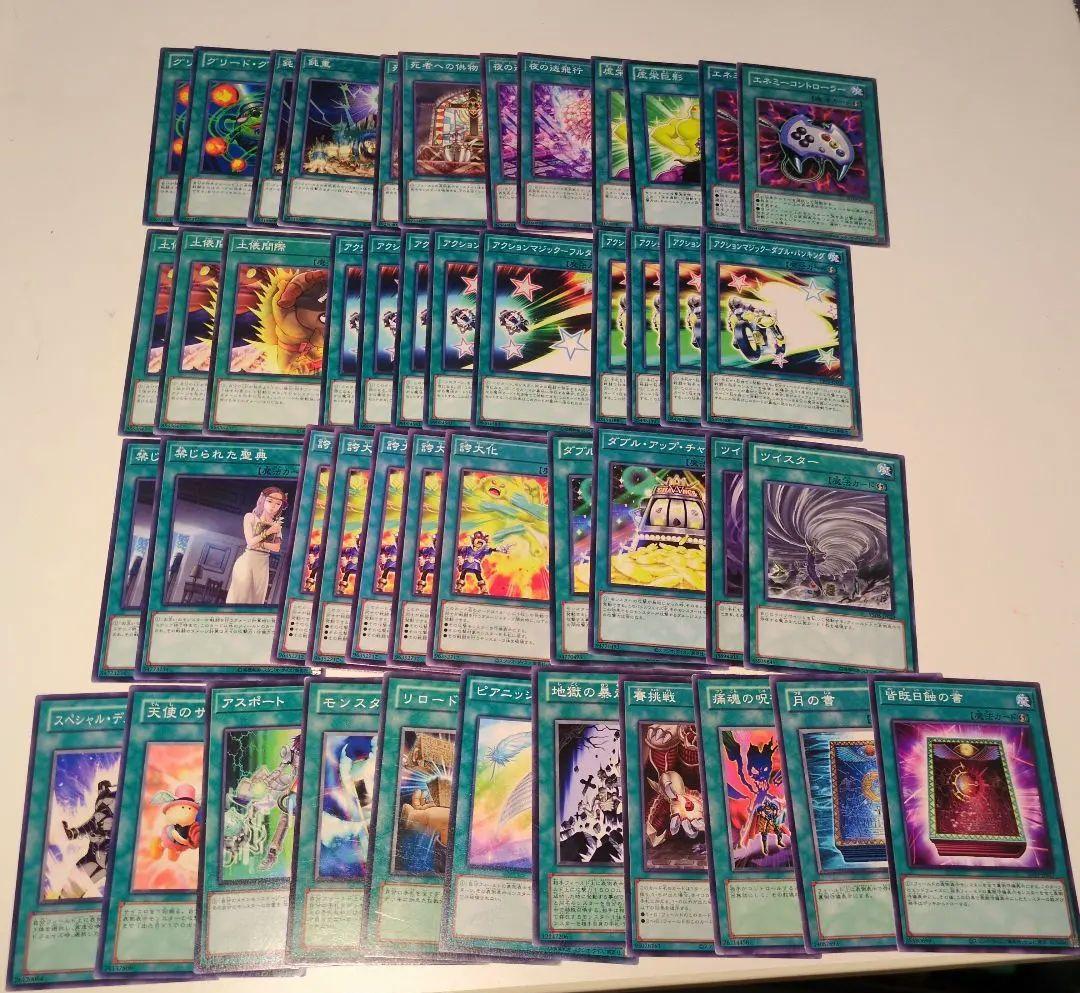 遊戯王 速攻魔法 まとめ売り - メルカリ