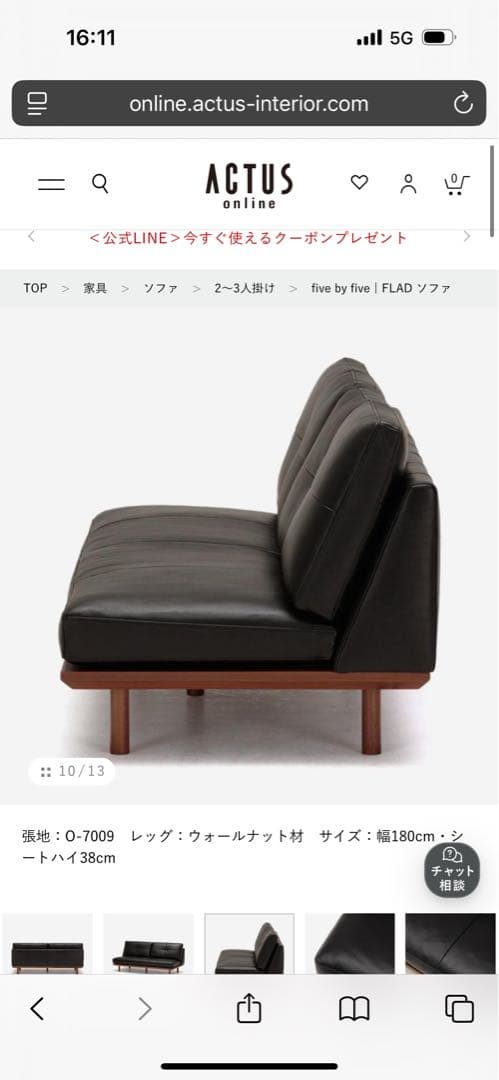 アクタス　five by five FLAD ソファ