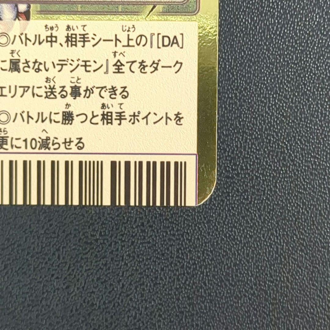 デーモン Bo-1132 2004年