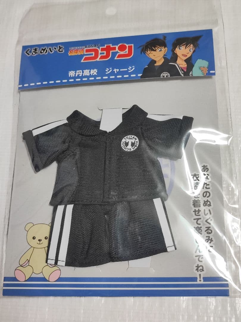 非売品 レア 名探偵コナン 工藤新一 ブロマイド ジャージ 帝丹高校
