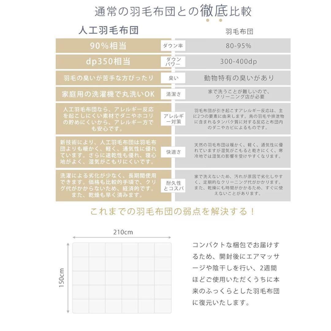 掛け布団 シングル 2個セット 人工羽毛布団 洗える ふとん グレー 新品