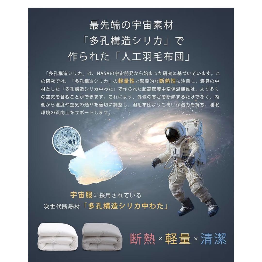 掛け布団 シングル 2個セット 人工羽毛布団 洗える ふとん グレー 新品