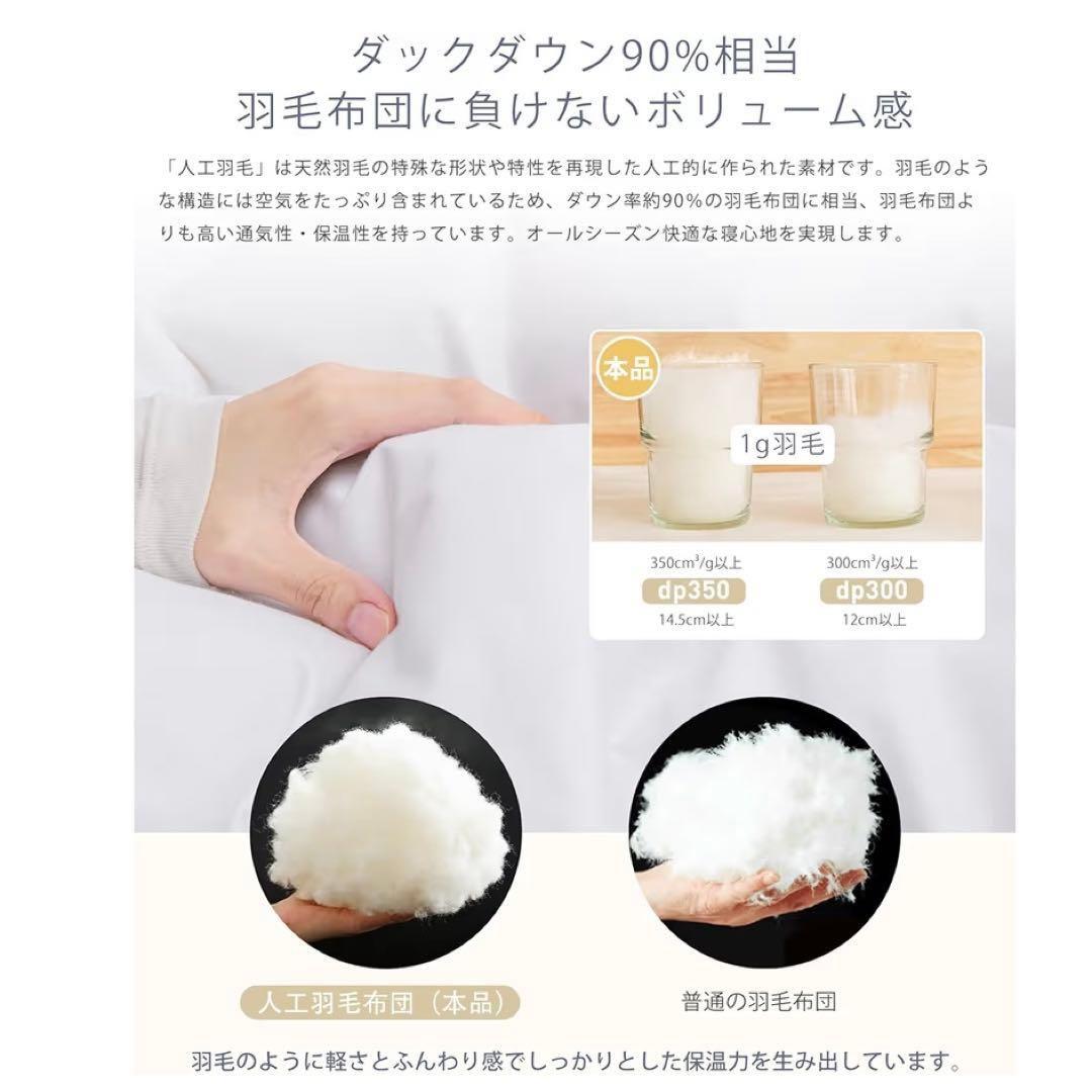 掛け布団 シングル 2個セット 人工羽毛布団 洗える ふとん グレー 新品