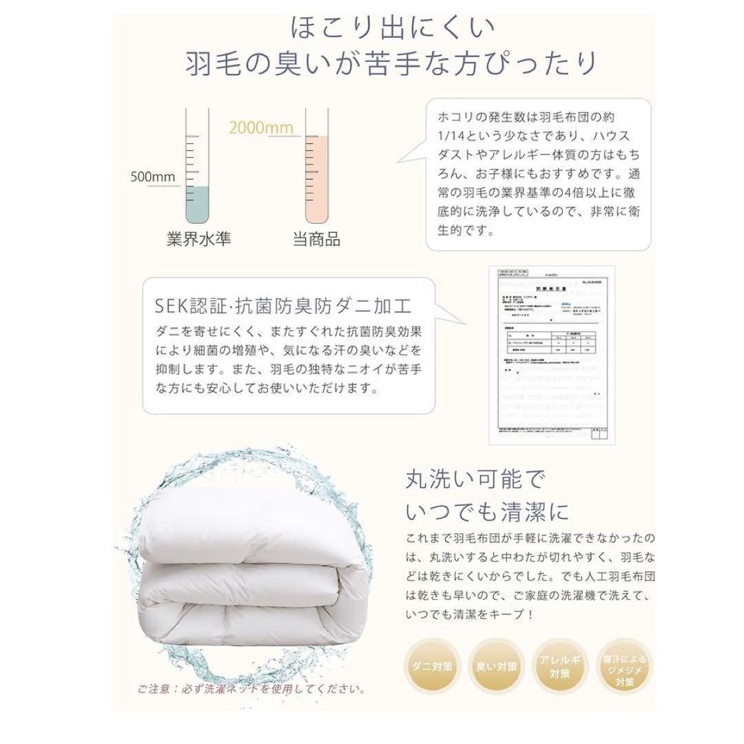 掛け布団 シングル 2個セット 人工羽毛布団 洗える ふとん グレー 新品