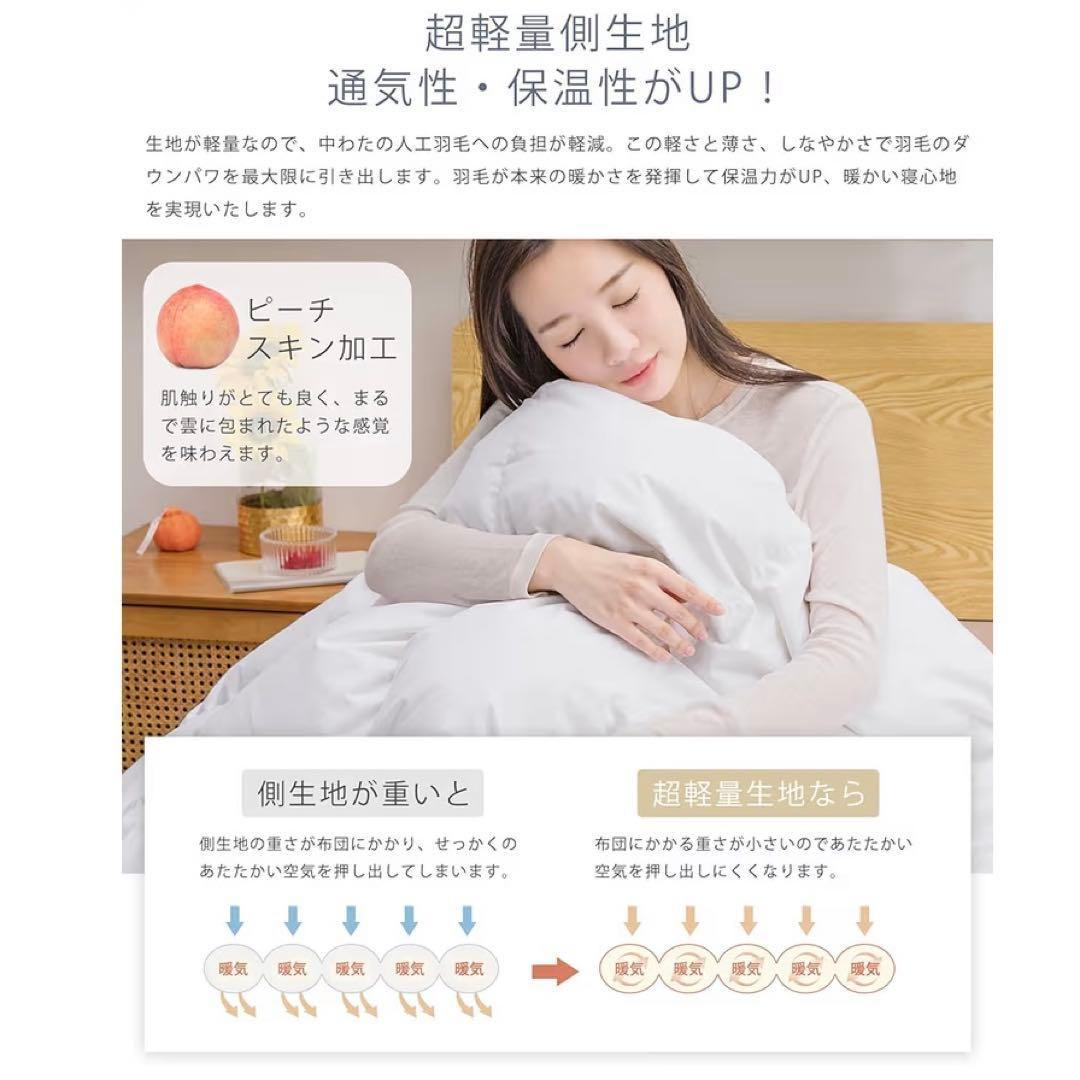 掛け布団 シングル 2個セット 人工羽毛布団 洗える ふとん グレー 新品