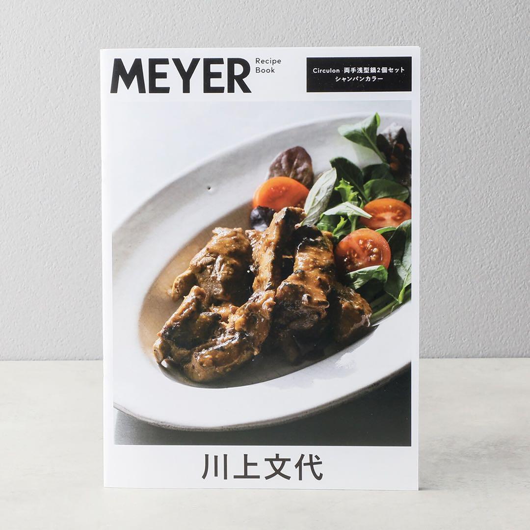 新品　マイヤー サーキュロン シャンパンカラー　両手鍋　１６ｃｍ＆２０ｃｍ