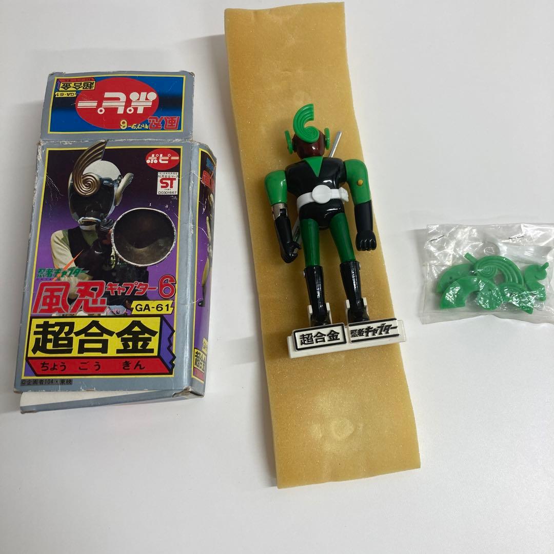 ポピー超合金 忍者キャプター 風忍キャプター6 - メルカリ
