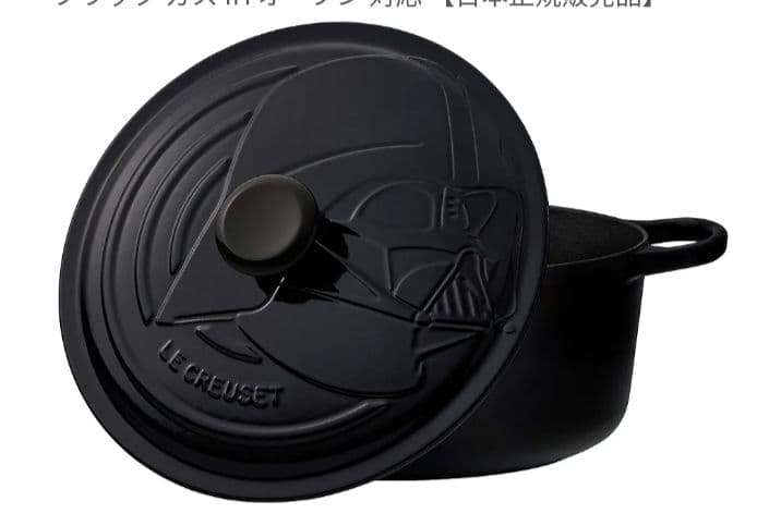 スターウォーズ　限定ル・クルーゼ 鍋