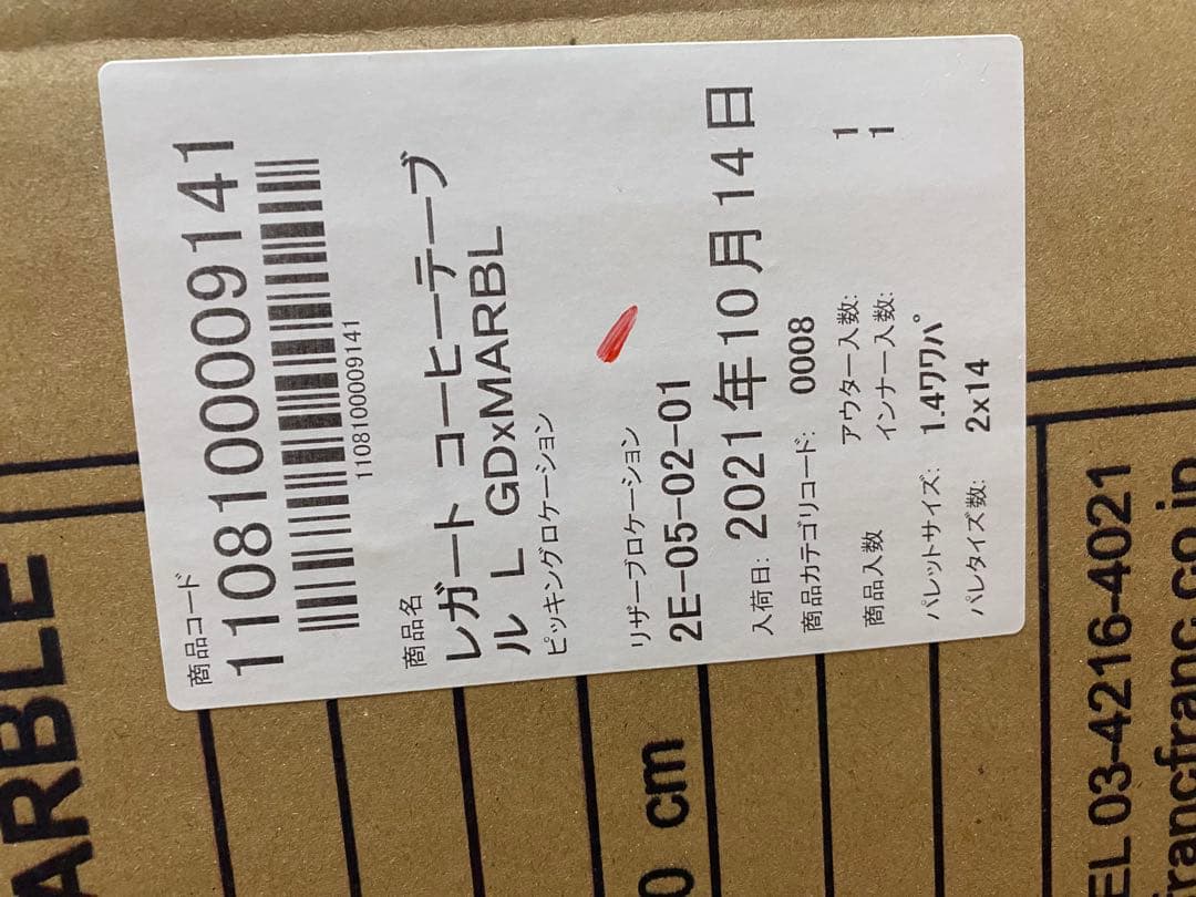 Francfrancレガート コーヒーテーブル L ゴールド×マーブル