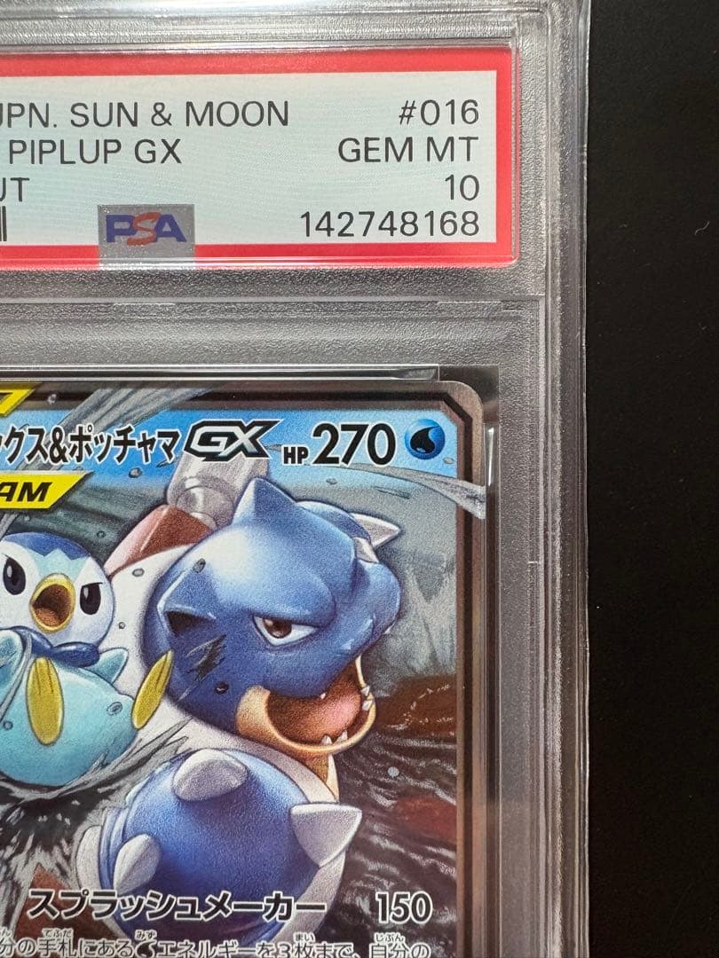 PSA10】カメックス&ポッチャマ GX RR - メルカリ