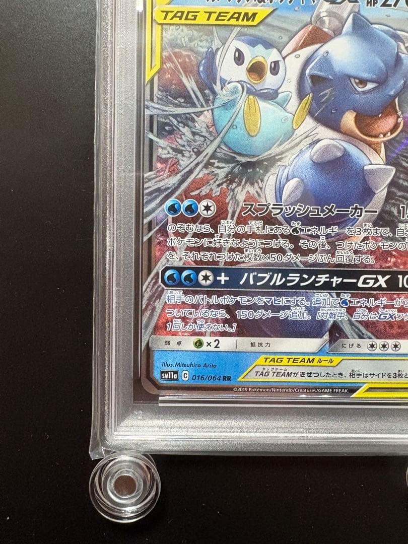 PSA10】カメックス&ポッチャマ GX RR - メルカリ