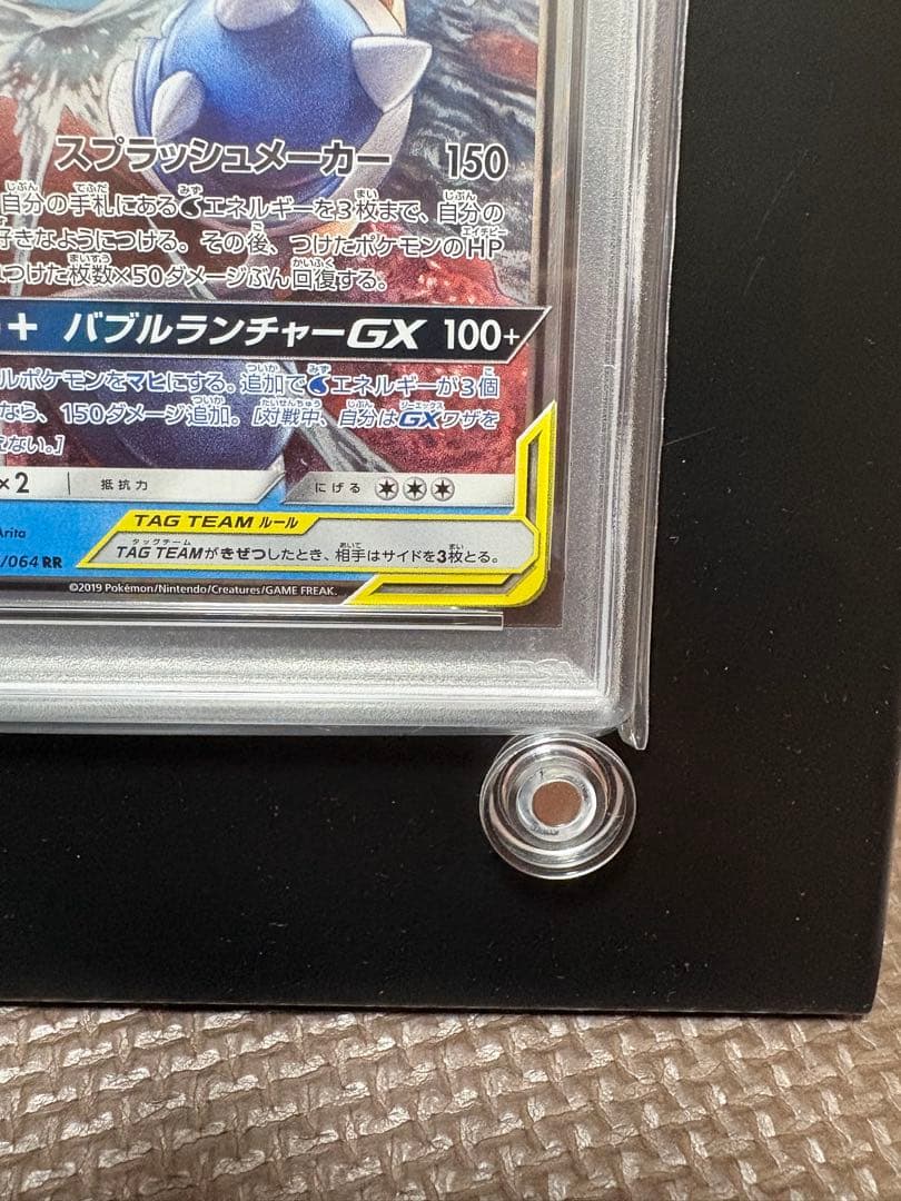 PSA10】カメックス&ポッチャマ GX RR - メルカリ