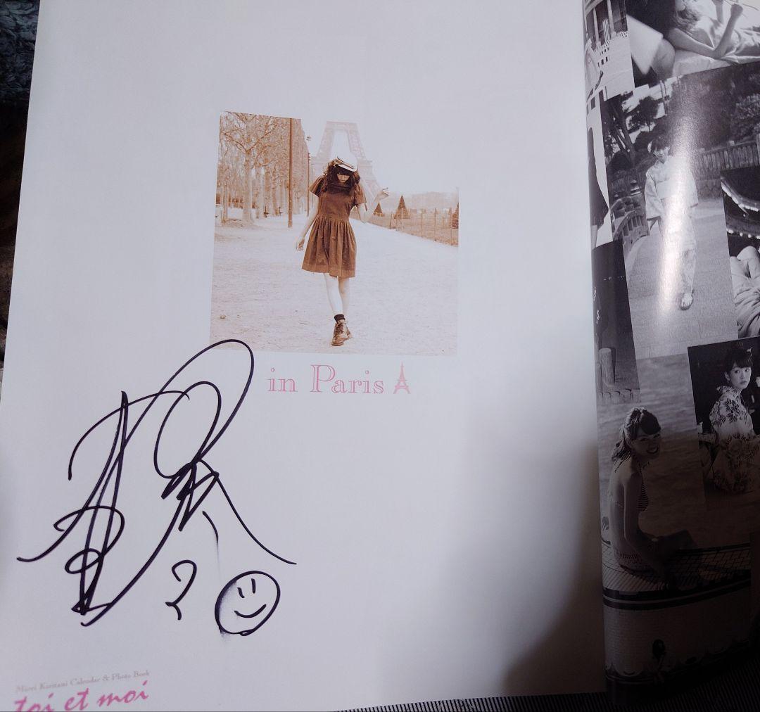 桐谷美玲 直筆サイン入り2013年カレンダーフォトBOOK Toi et moi