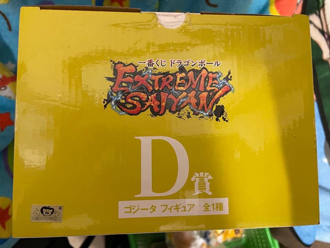 ドラゴンボール　エクストリームサイヤン Ｄ賞