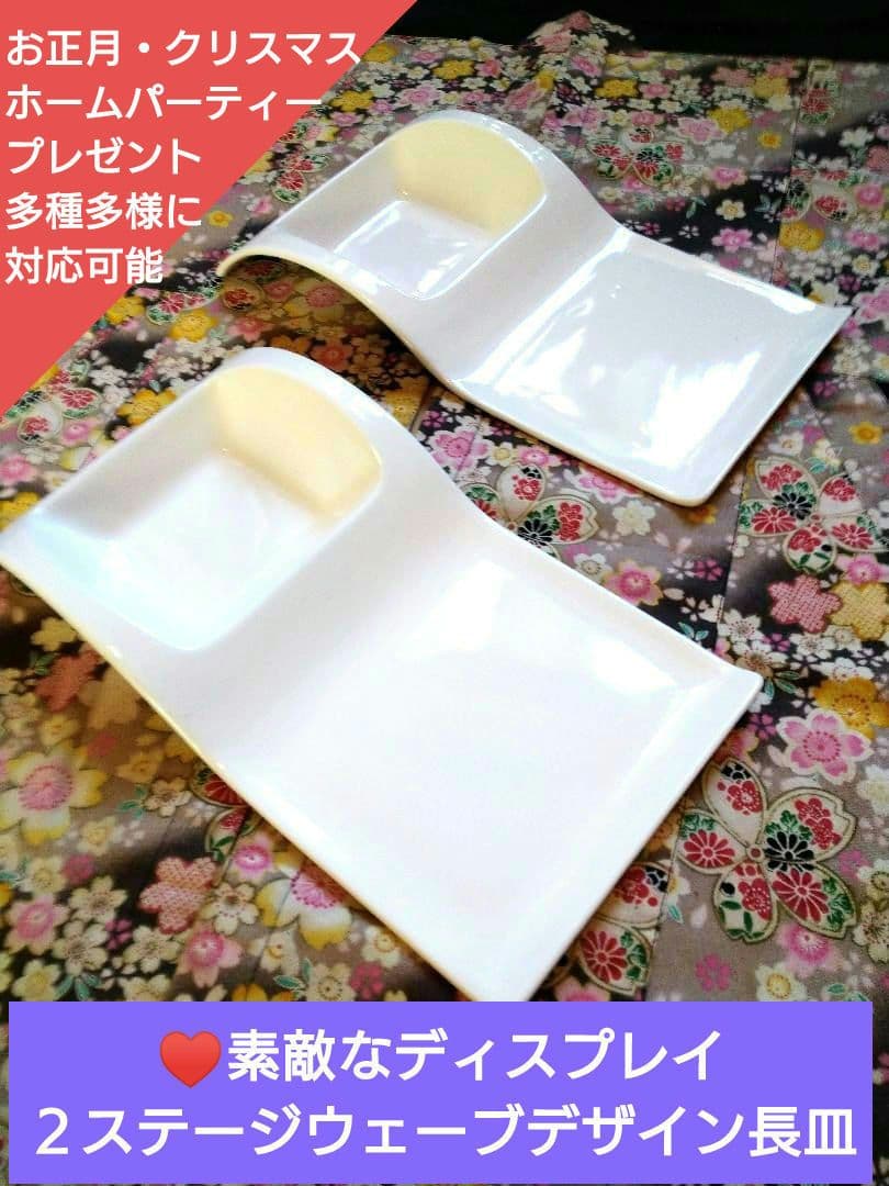 □ホームパーティーにお薦め♥素敵なディスプレイ♥2ステージウェーブ