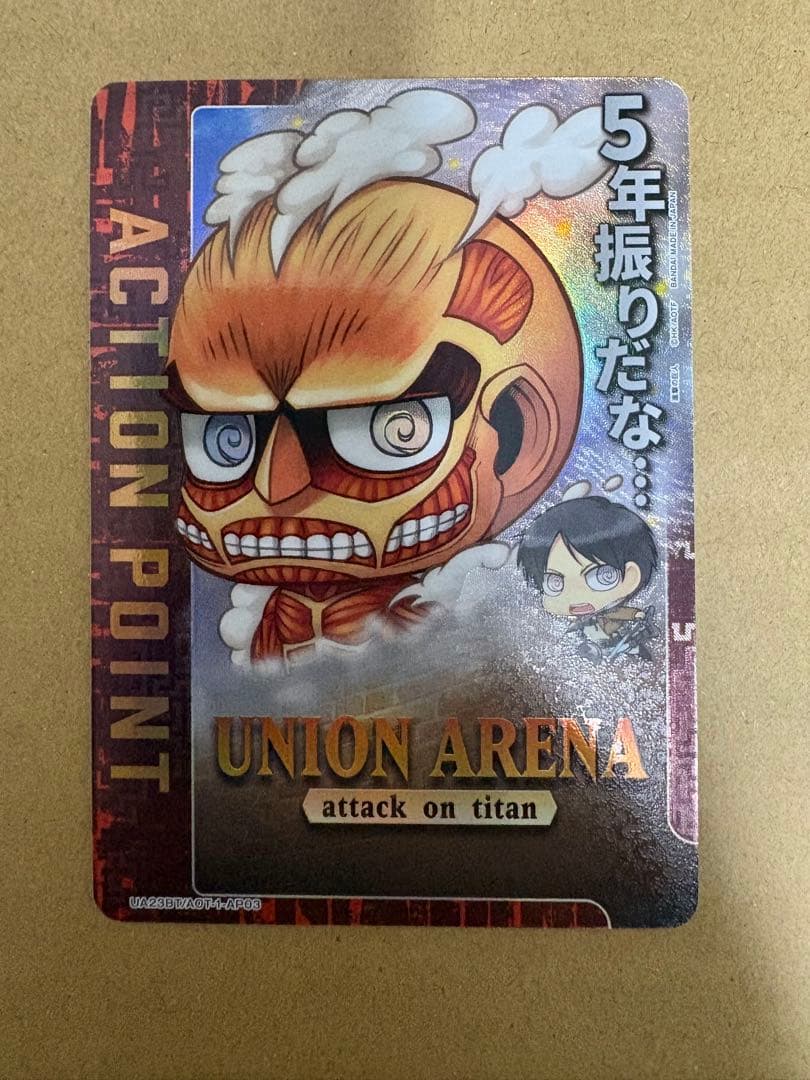 超美品 ユニオンアリーナ 進撃の巨人 アクションポイントパラレル