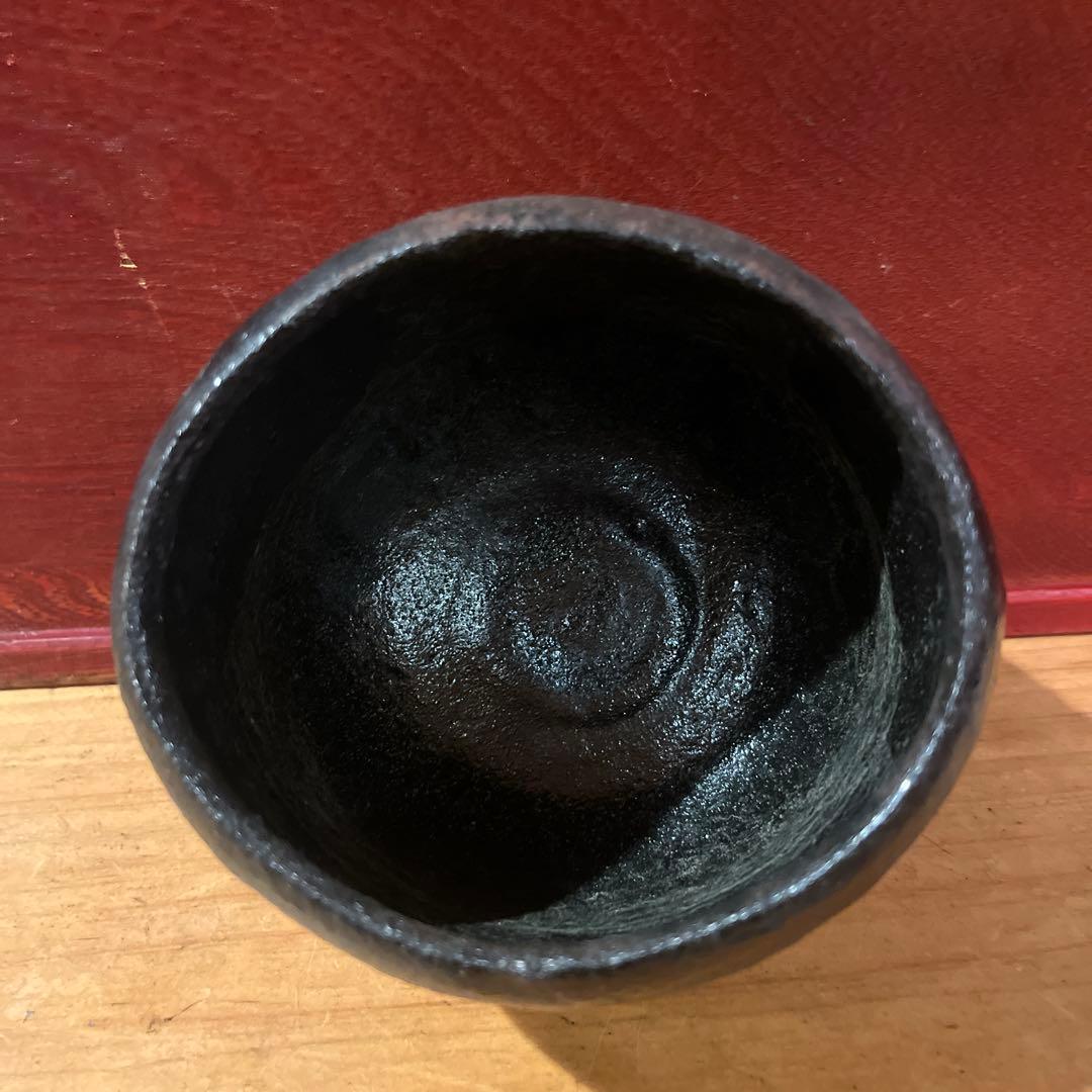 辻村史朗 引き出し黒茶碗 共箱無し