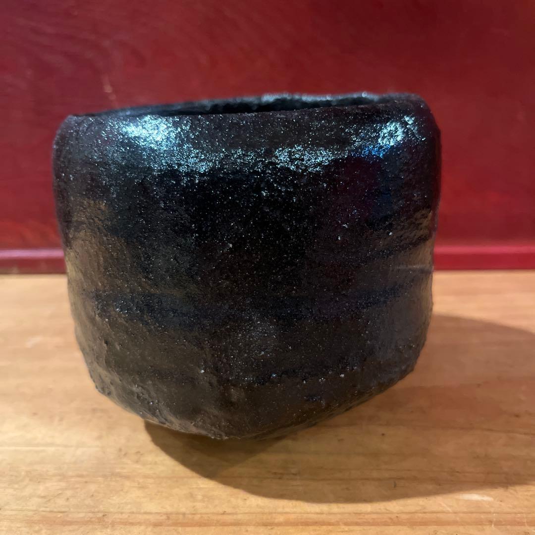 辻村史朗 引き出し黒茶碗 共箱無し