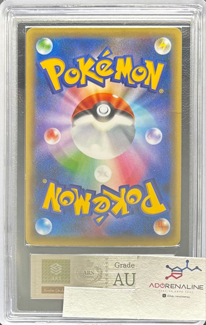 ARS AU 真贋鑑定】シェイミ 伝説ドリームキラコレクション 004/036