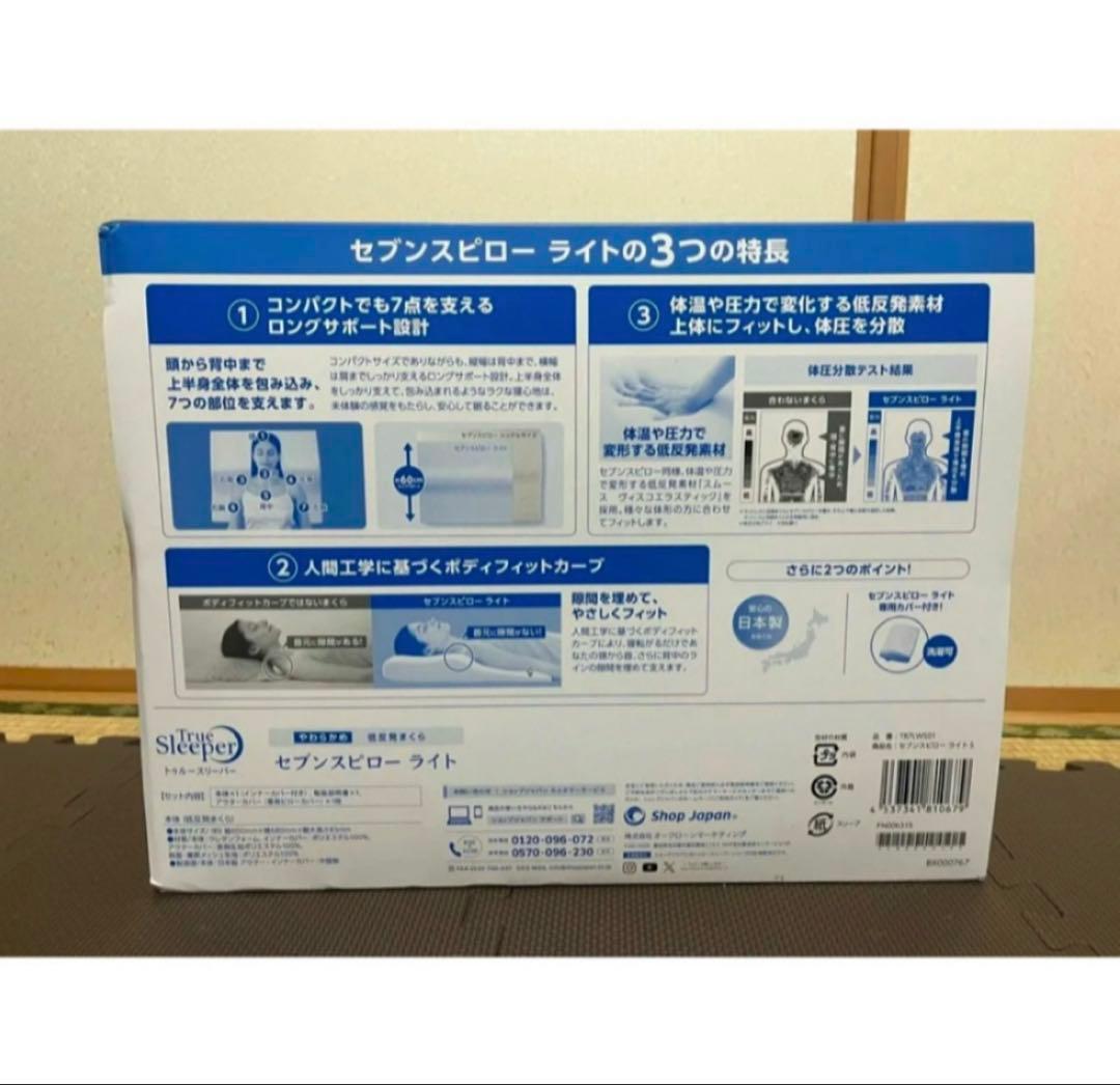 新品 トゥルースリーパー セブンスピローライト シングル ショップジャパン