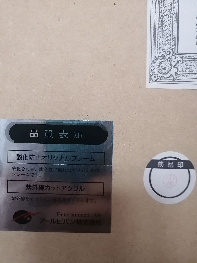 ★手塚治虫『どろろ』百鬼丸　複製原画。【保証書付き】かなり大きな作品です。