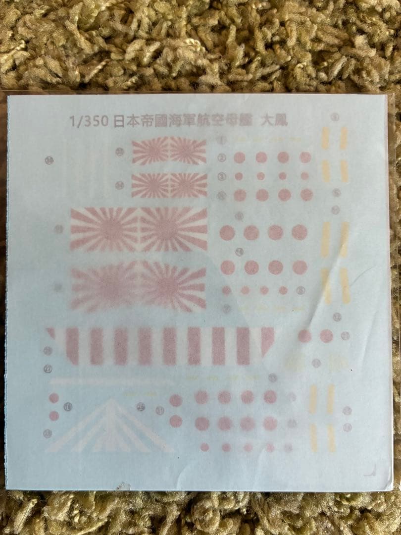 未組立新品 ベリーファイア 大鳳 マリアナ沖海戦 DXキット 木製甲板