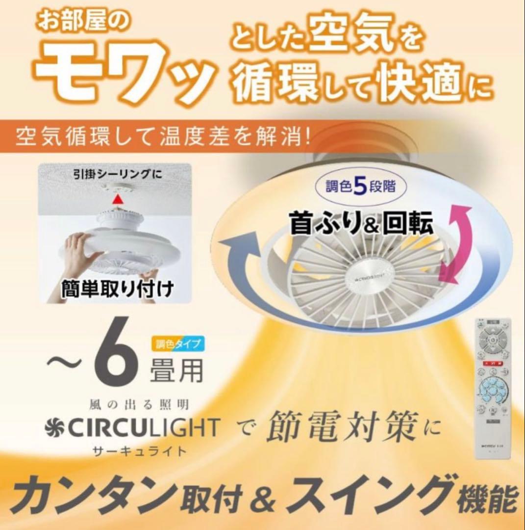 CIRCULIGHT EZ SERIES SWING MODELサーキュライト
